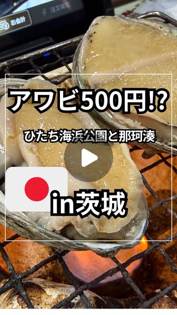 那珂湊おさかな市場 海鮮 Instagram