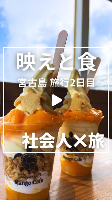 miyakojima-day2-model-course-gourmet-drive Instagram