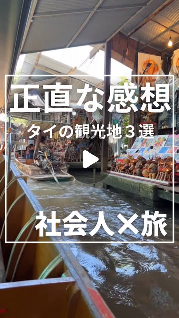 bangkok-floating-market-maeklong-calypso-one-day Instagram
