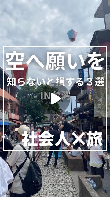 十分 天燈 Instagram