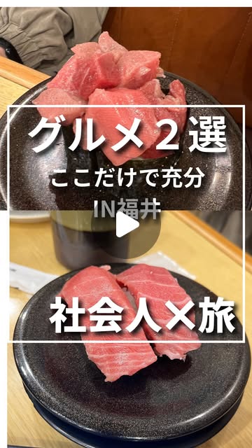 福井グルメ ソースかつ丼 魚心 Instagram