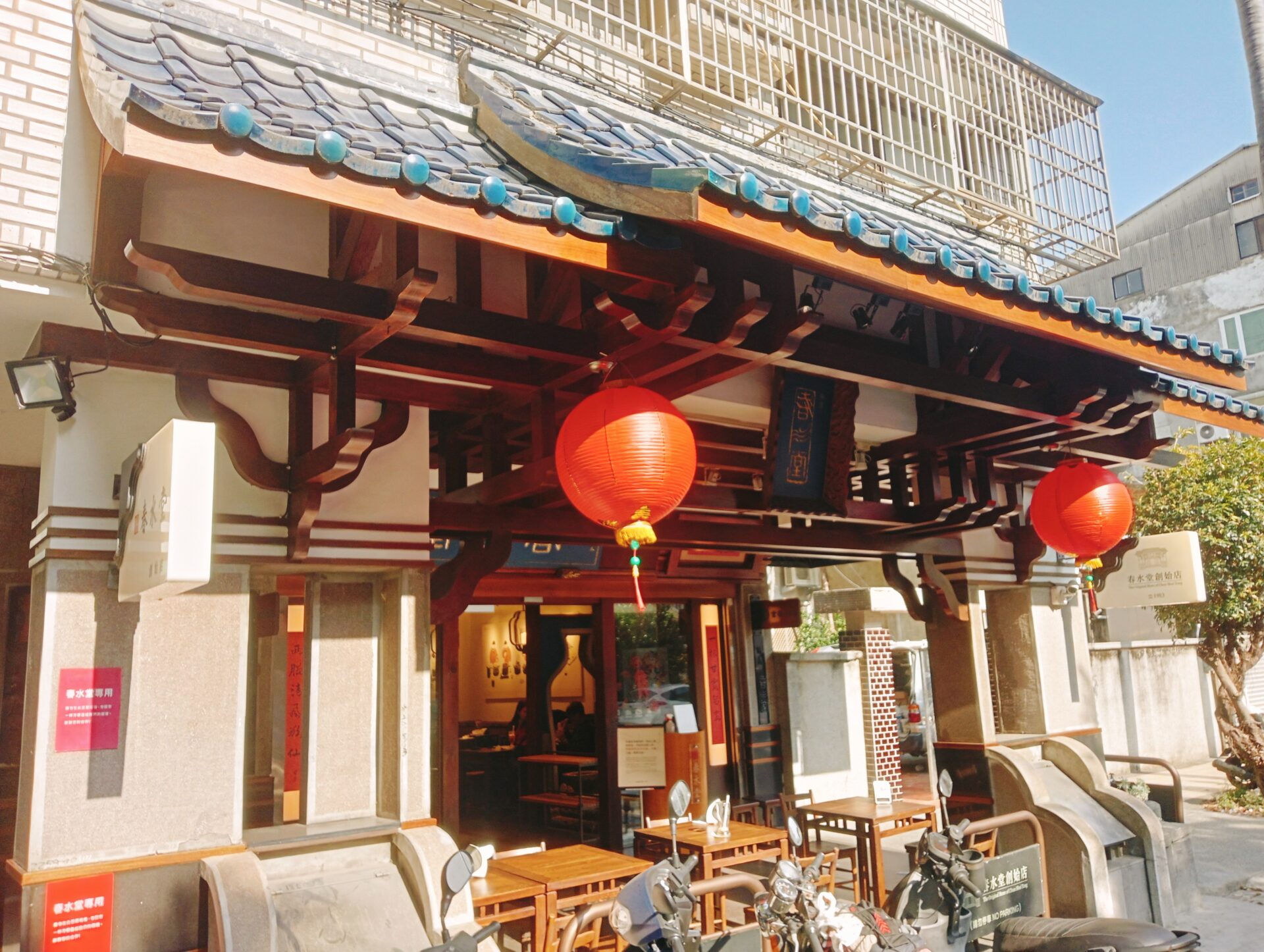 春水堂台中創始店（2025年1月）