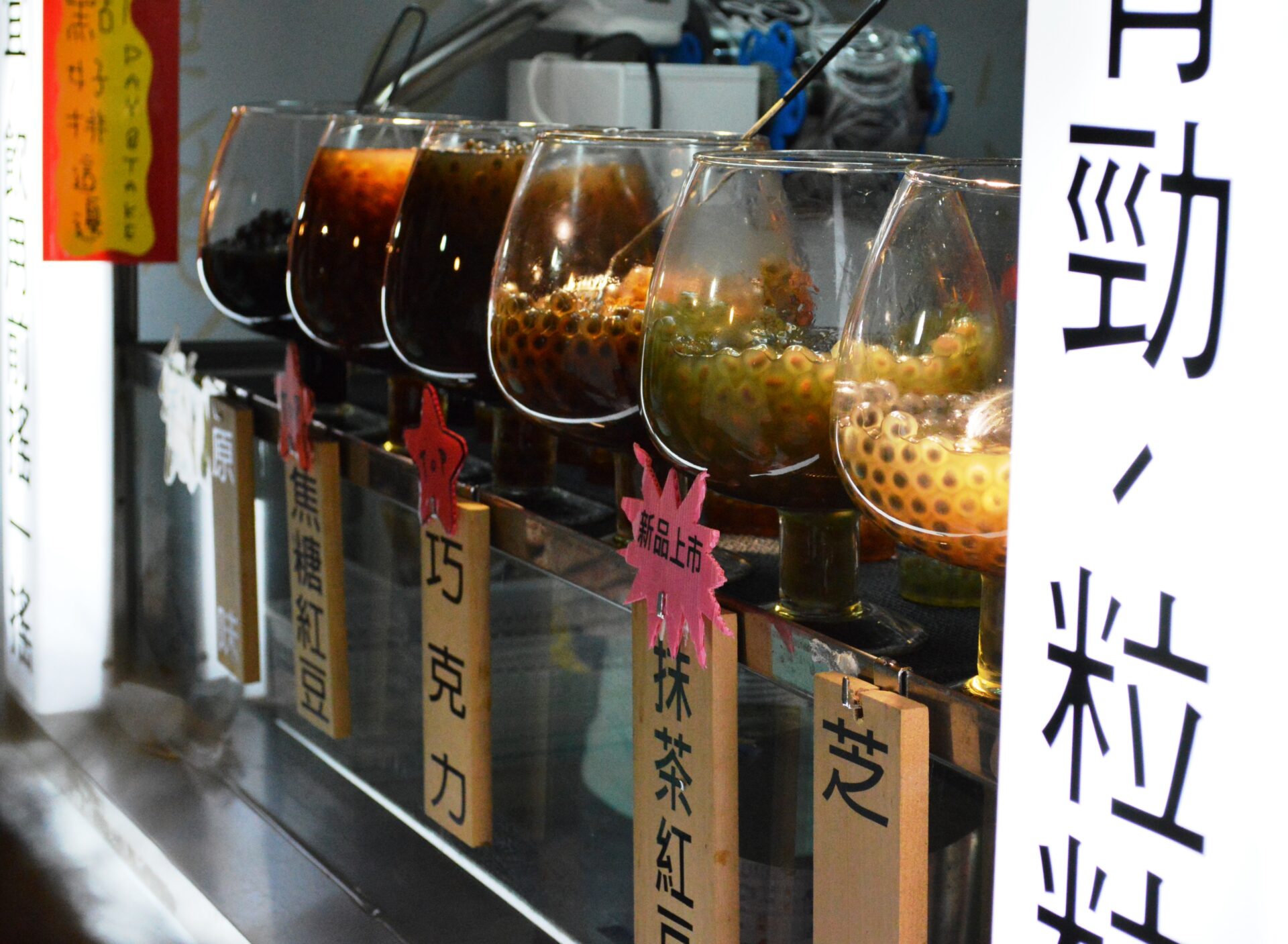 台湾のタピオカパール各種