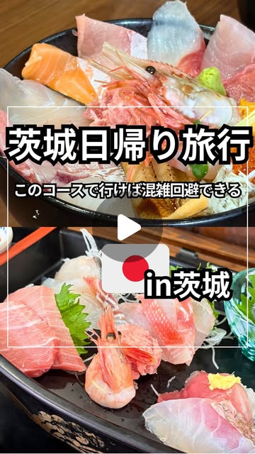 茨城 ひたちなか Instagram