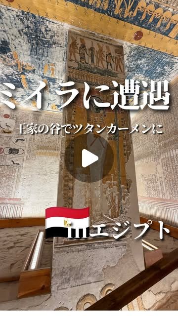 王家の谷のInstagramリール投稿